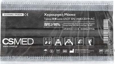 20210506110444_siamidis_csmed_cheirourgiki_maska_typou_iir_mayri_40tmch.jpeg